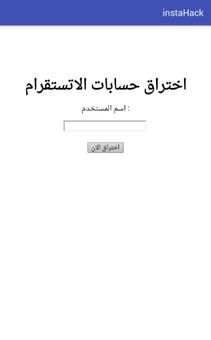 instagram hacker screenshot 1