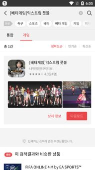 One Store - 원스토어 screenshot 3
