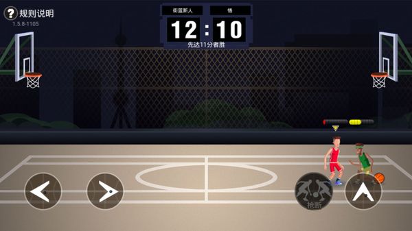 Heads-up Basketball screenshot 4