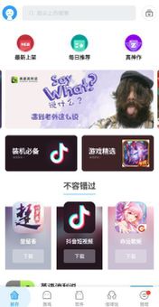 AppChina screenshot 1