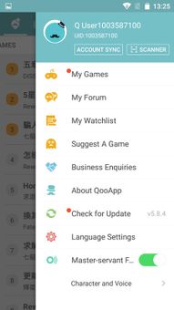 QooApp screenshot 7