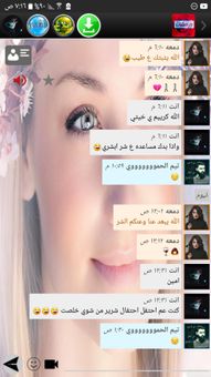 دردشات screenshot 3