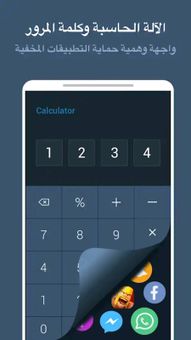 Calculator for hide screenshot 2