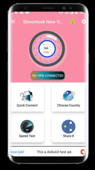 Simontok Hot VPN screenshot 1