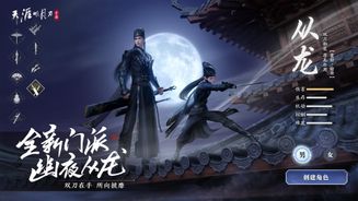 Moonlight Blade Mobile Screenshot