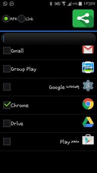 apk sharer app screenshot 1