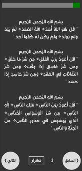أذكار اليوم screenshot 3