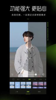 Xingtu screenshot 4