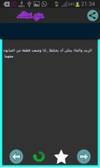 متع عقلك 2017 screenshot 5