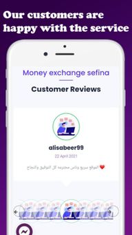 money exchange sefina screenshot 4