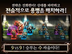 브라운더스트 for Kakao - 실시간 턴제 SRPG (Unreleased) Screenshot