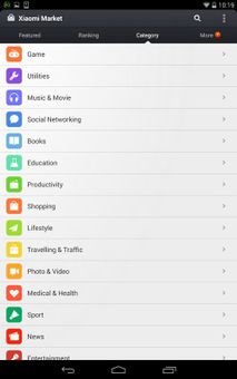Xiaomi App Store screenshot 4