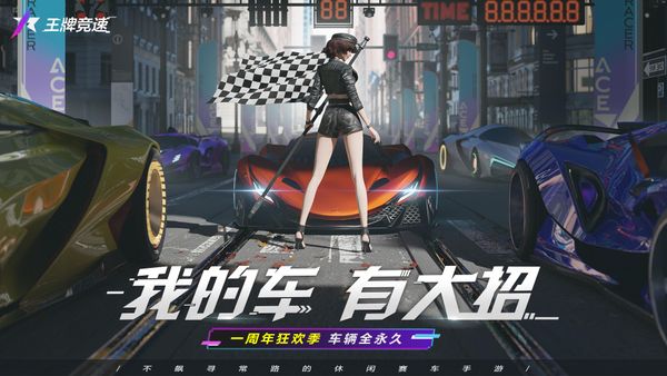 Ace Racer screenshot 1