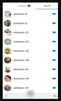 Friend Search Tool screenshot 2