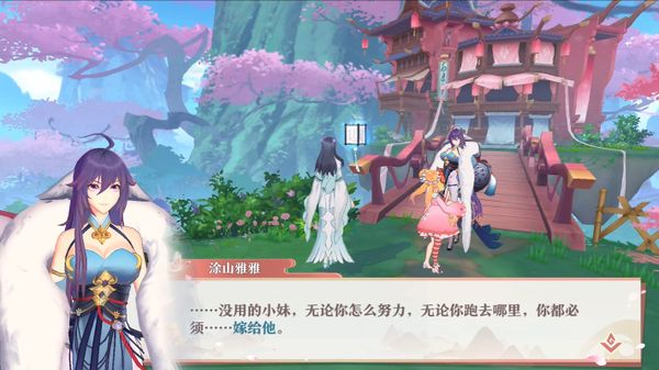 Fox Spirit Matchmaker screenshot 9