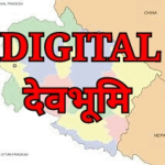 DIGITAL DEVBHOOMI APK