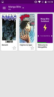 Manga Blitz screenshot 8
