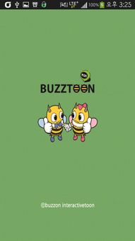 버즈툰 screenshot 1