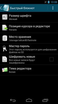 Fast notepad screenshot 5
