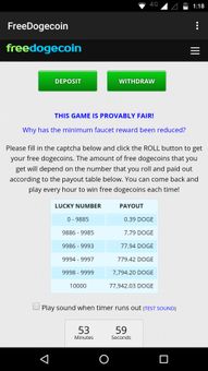 FreeDogecoin screenshot 2
