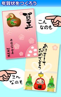 New Years Card Maker screenshot 3
