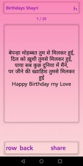 Hindi Shayri New 2019 screenshot 2