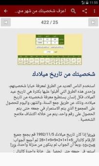 تحليل الشخصية screenshot 8