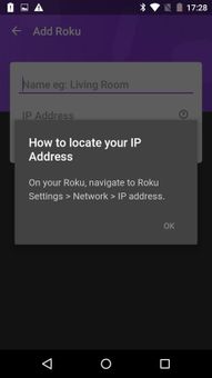 ROKU Remote screenshot 8