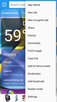 starbrowser screenshot 1