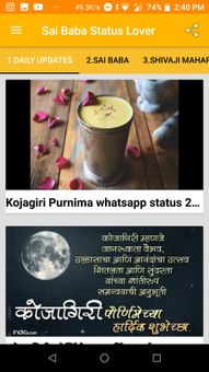 Sai Baba Status Lover screenshot 6