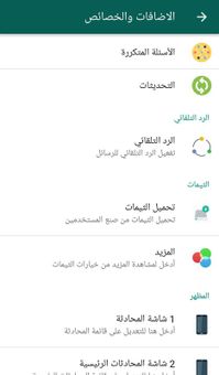 ARWhatsapp screenshot 3