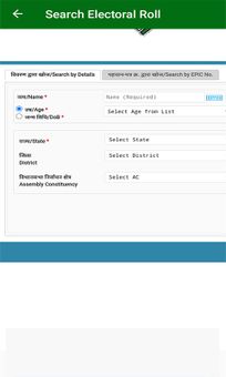 Voter Id Card screenshot 4