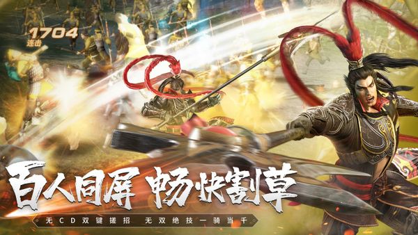 Dynasty Warriors: Dominate screenshot 1