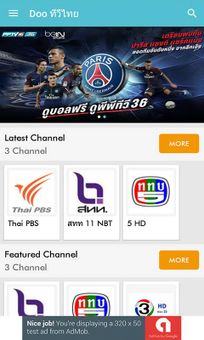 Doo ทีวีไทย screenshot 2