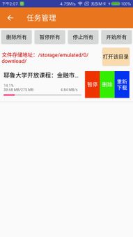 了了下载 screenshot 2