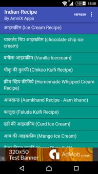Recipes in hindi screenshot 11