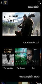 Vegaflix screenshot 4