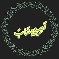 نصيحة شاب APK