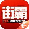 Street Fighter: Duel icon