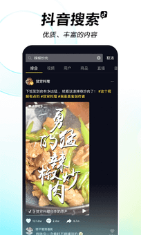 Douyin - Chinese Tiktok screenshot 4