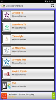 ATLAS IPTV - Stream Live TV screenshot 7