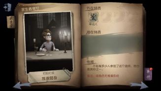 Identity V (Asia) Screenshot