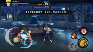 Naruto: Ultimate Storm Screenshot