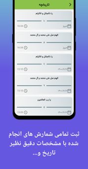Tasbih Counter screenshot 5