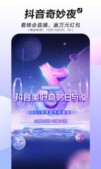 Douyin - Chinese Tiktok screenshot 1