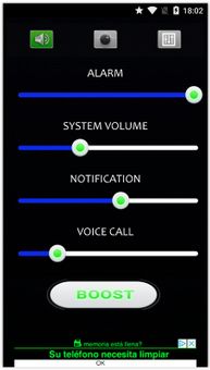 super high volume booster screenshot 5