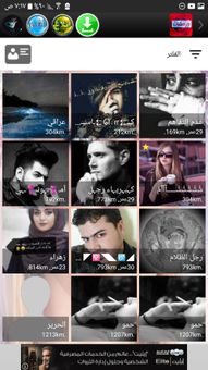 دردشات screenshot 2