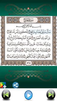Holy Quran audio offline screenshot 6