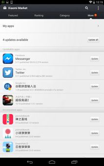 Xiaomi App Store screenshot 3