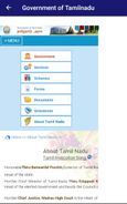 TN Government Services Screenshot